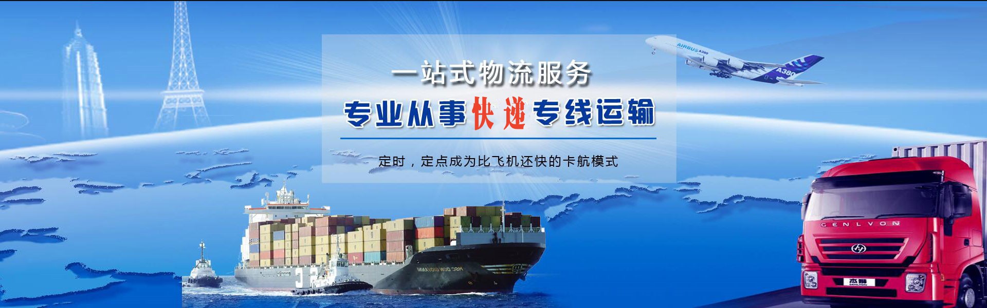 庄河到加拿大物流公司-庄河至加拿大物流专线-庄河空运到加拿大-优时通物流有限公司