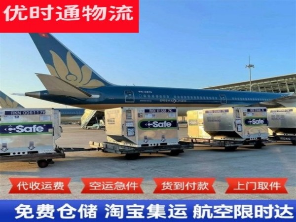 庄河到加拿大空运加急专线